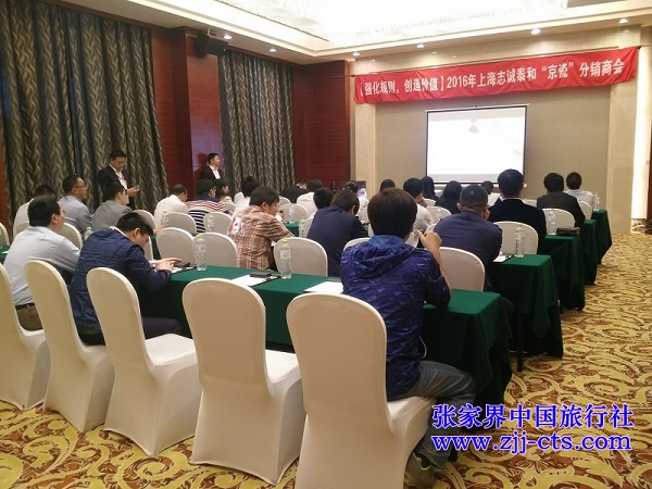 上海志诚泰和“京瓷”分销商会议