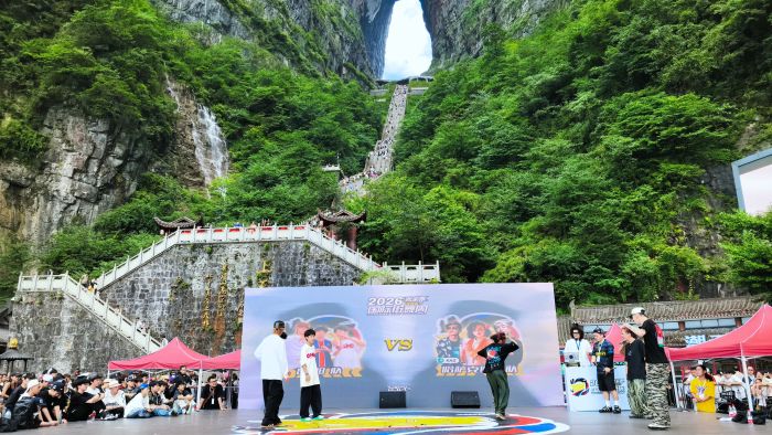 2026张家界国际街舞周国际团队斗舞展演燃动天门山