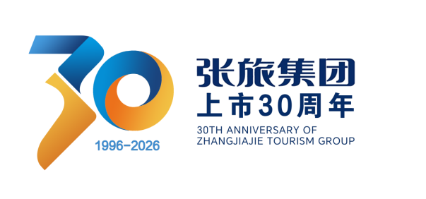 张旅集团上市30周年庆重磅礼遇抢先看--股民免票、同生免费、同行有礼
